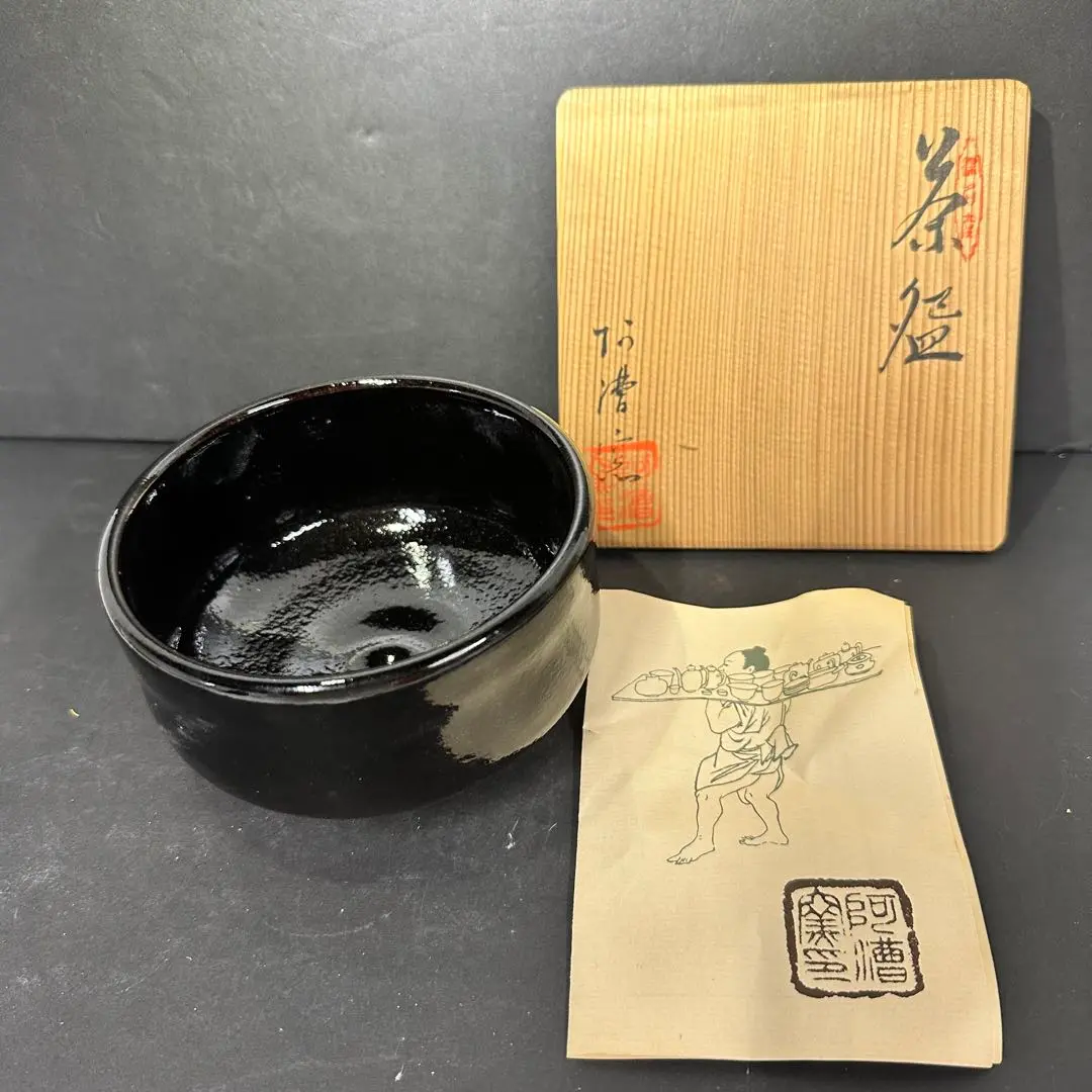 水指■阿漕窯 阿漕焼 菱形 漆器の蓋 飴釉 白雪釉 茶道具 骨董 茶器 古美術■ 2025年最新】Yahoo!オークション -阿漕焼の中古品・新品・未使用