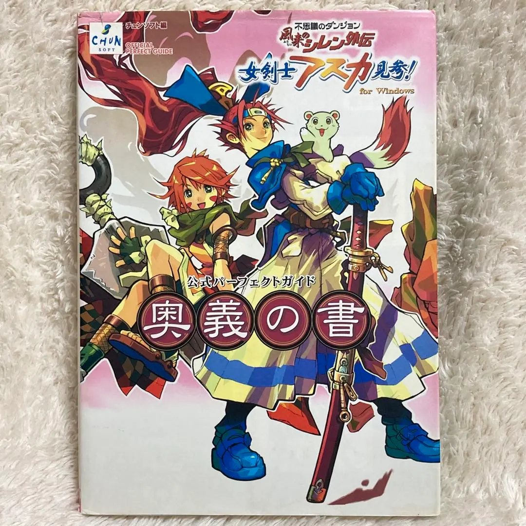 2025年最新】風来のシレン6 攻略本の人気アイテム - メルカリ