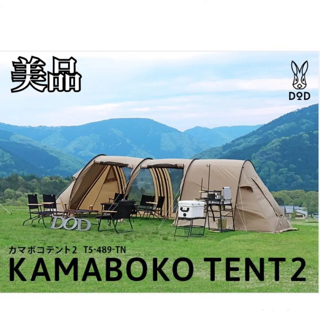 ！専用！新品未開封 DOD カマボコテント2 T5-489-BK 黒　ブラック Amazon.co.jp: DOD カマボコテント2 ブラック 設営簡単 4~5人用