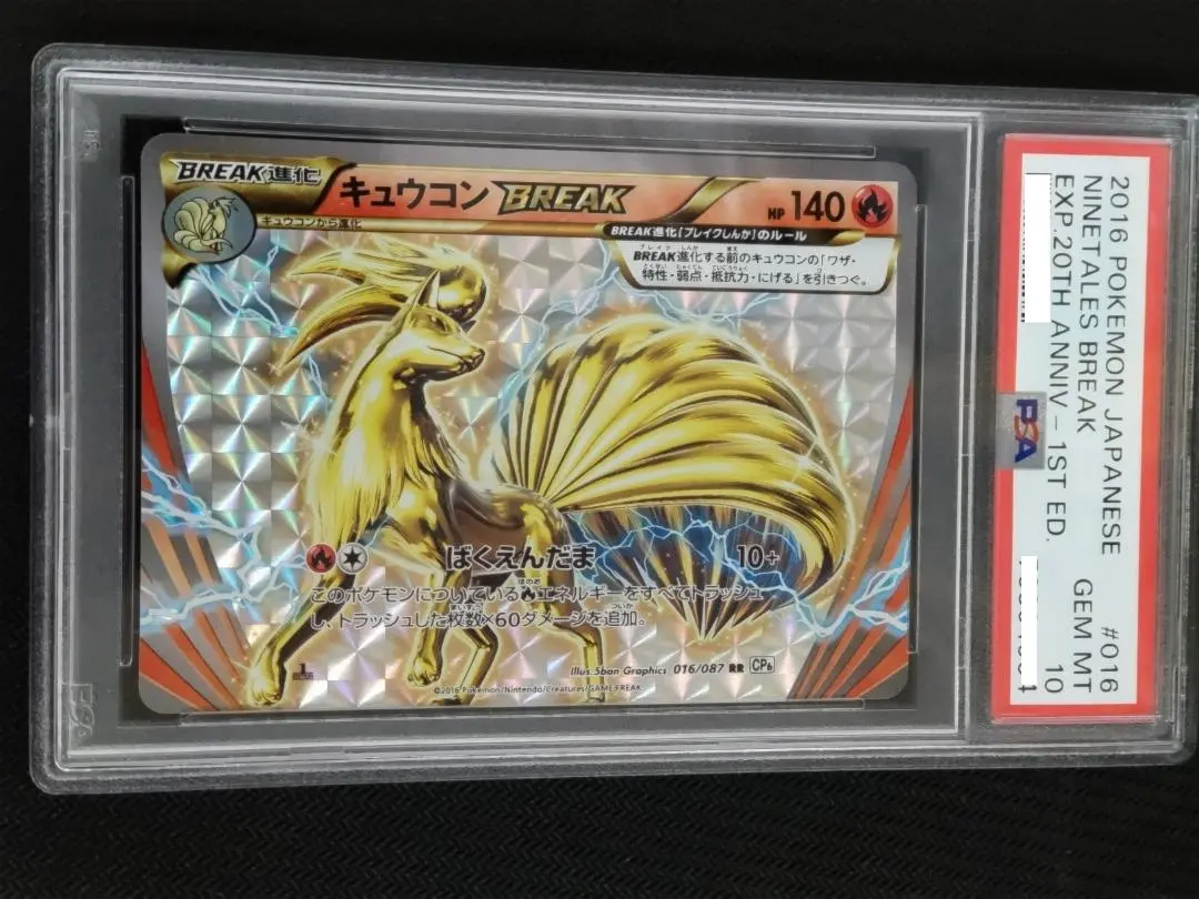 PSA 10 Gem Mint Ninetales Break 016/087 CP6 20th Anniversary
