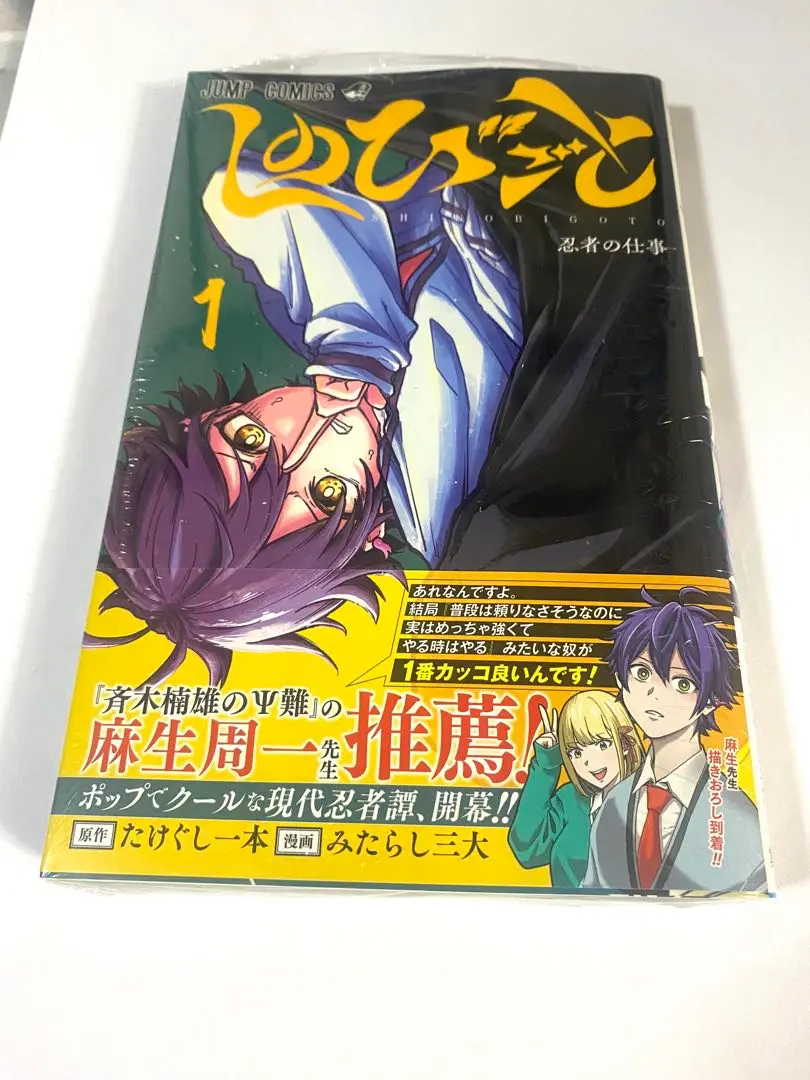 株式会社マジルミエ 1〜13巻 全巻初版帯付 新品未開封 非売品特典付セット2 2025年最新】薬屋のひとりごと(13)の人気アイテム - メルカリ