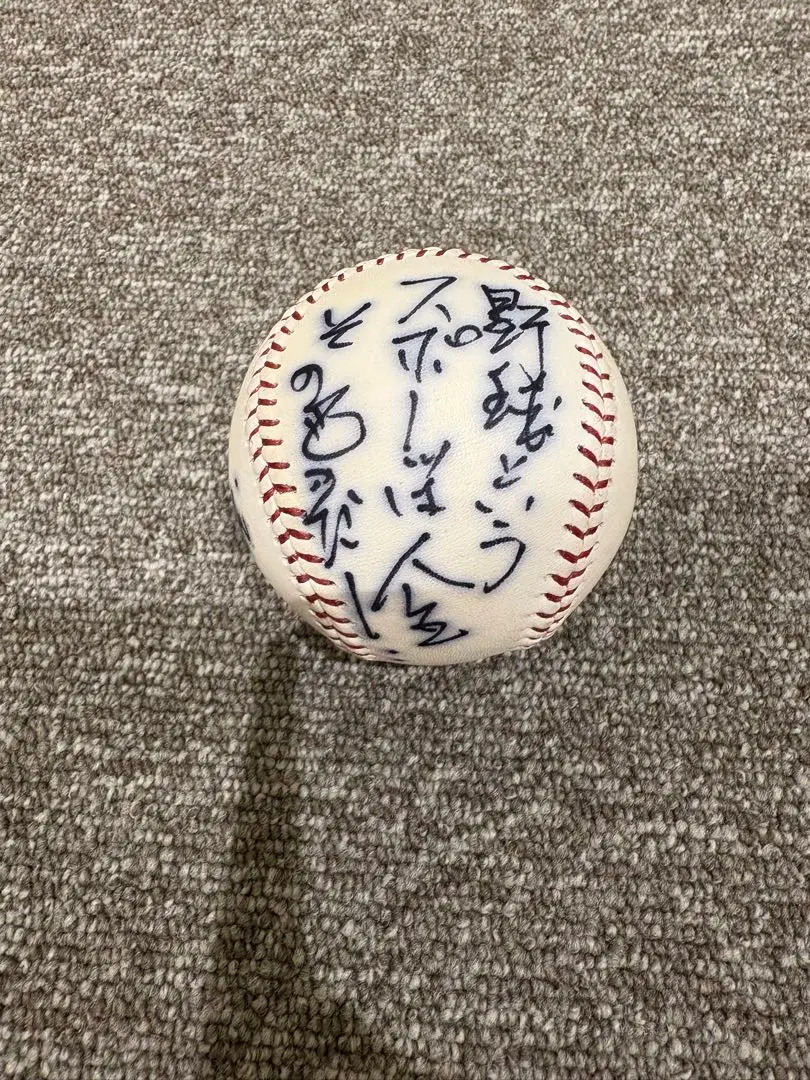 長嶋茂雄 直筆サインボール 名球会公式球 日本プロ野球名球会 OB