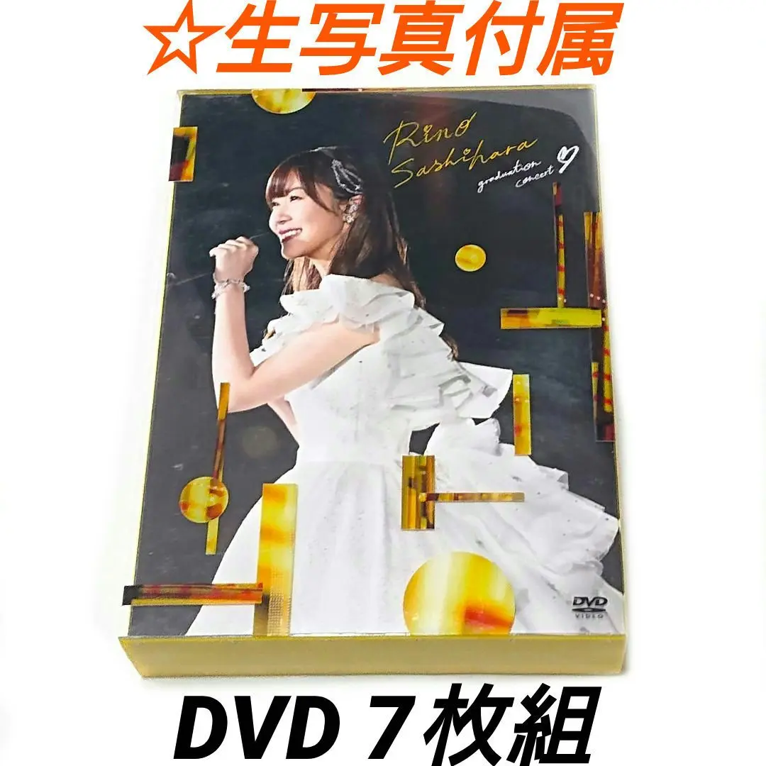 指原莉乃 卒業コンサート DVD 7枚組 生写真付き 指原莉乃 卒業コンサート DVD 7枚組 生写真付き（生写真