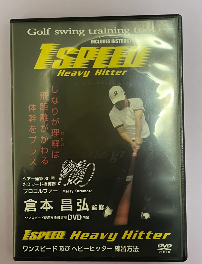 1SPEED Heavy Hitter ワンスピード　未開封DVD付 2025年最新】1speed heavy hitterの人気アイテム - メルカリ