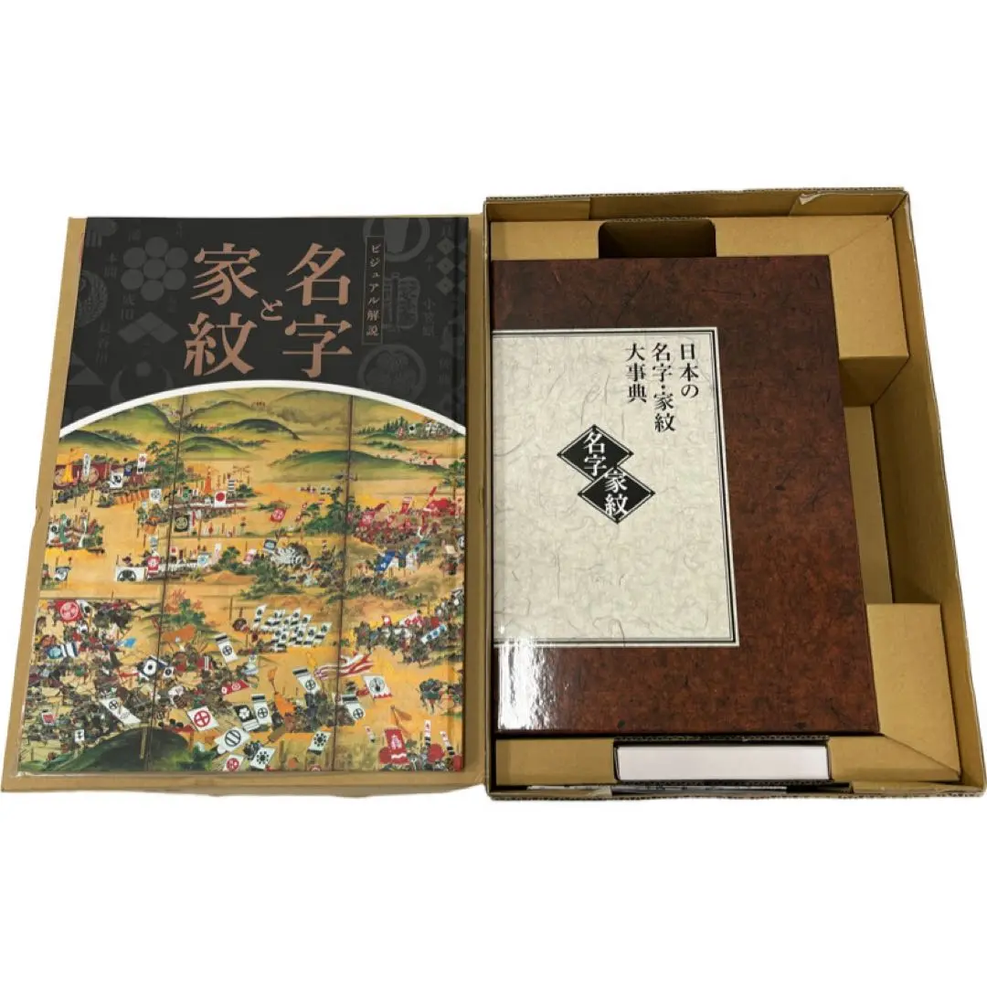 ユーキャン　名字と家紋　　　日本の名字家紋大辞典　　未使用 ユーキャン 日本の名字・家紋大事典 名字大事典2巻+家紋大事典1
