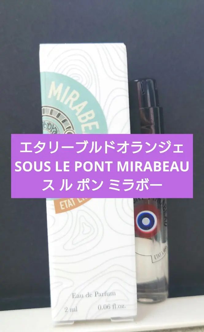 エタリーブルドオランジェ　スルポンミラボー　50ml エタリーブルドオランジェ ETAT LIBRE D'ORANGE スルポン