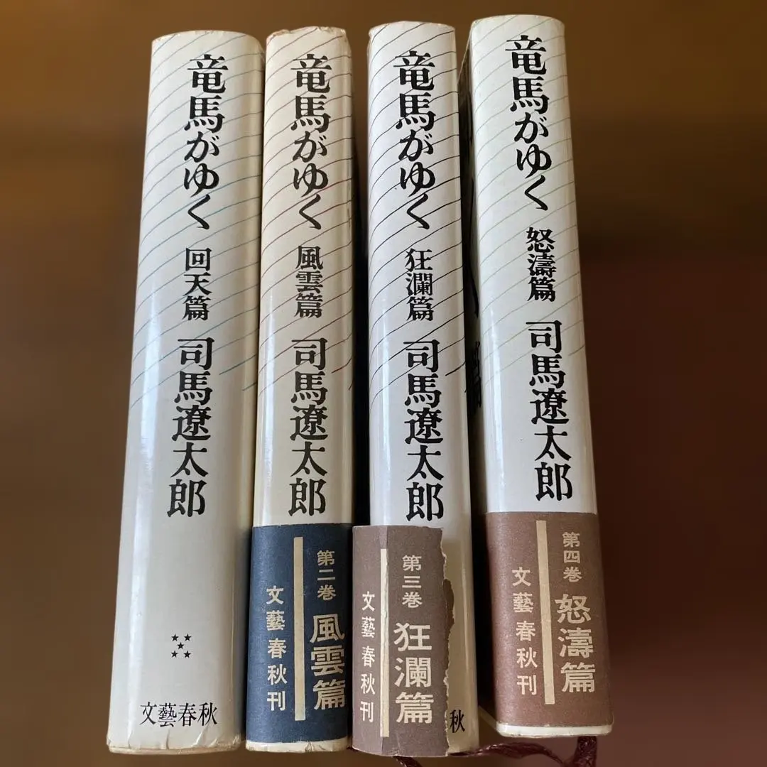 Thumbnail of Ryoma Goes! by Ryotaro Shiba, Hardcover Edition, 4-volume set