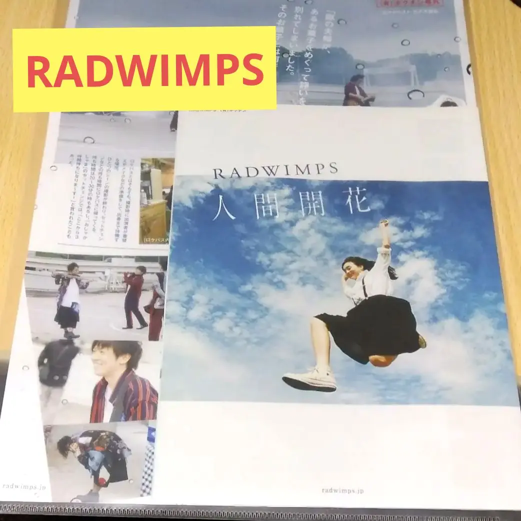 2025年最新】RADWIMPS号外の人気アイテム - メルカリ