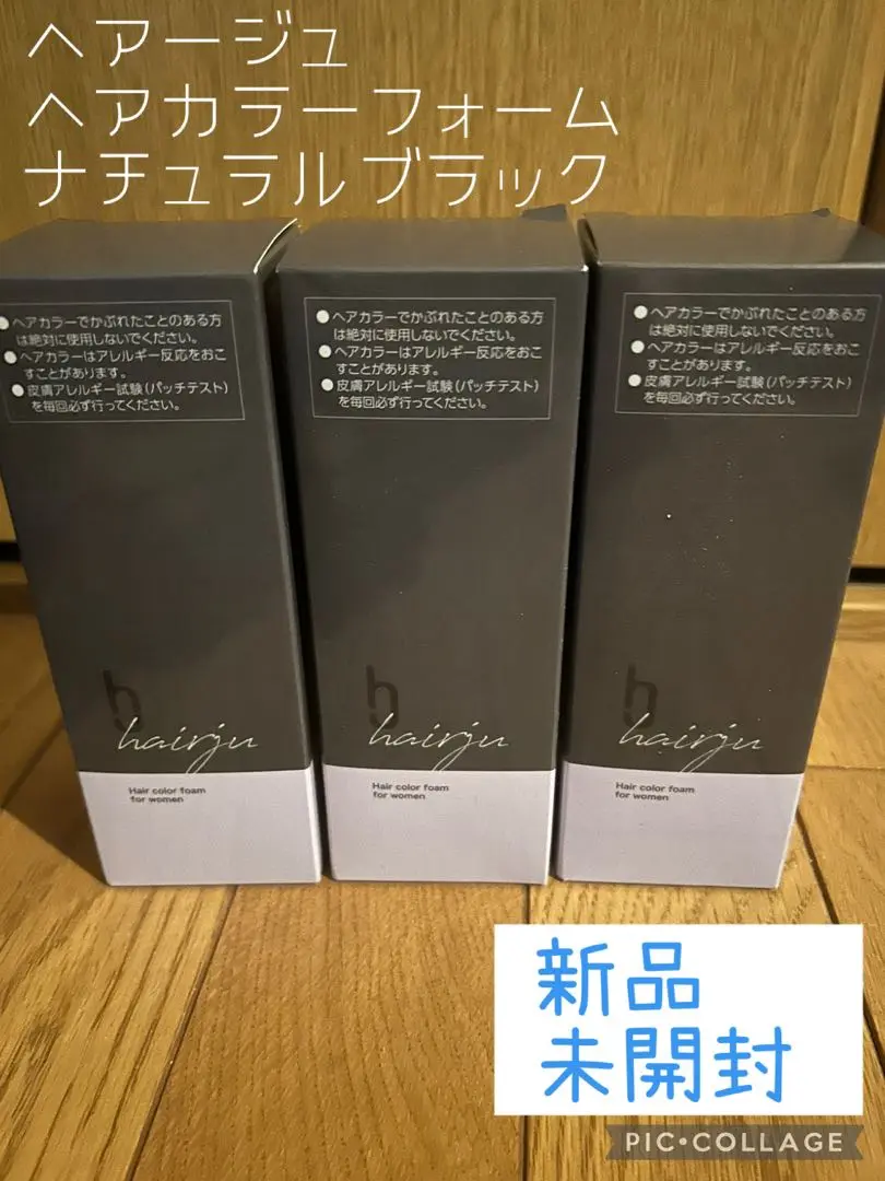2025年最新】ヘアージュ ヘアカラーフォーム ナチュラルブラック