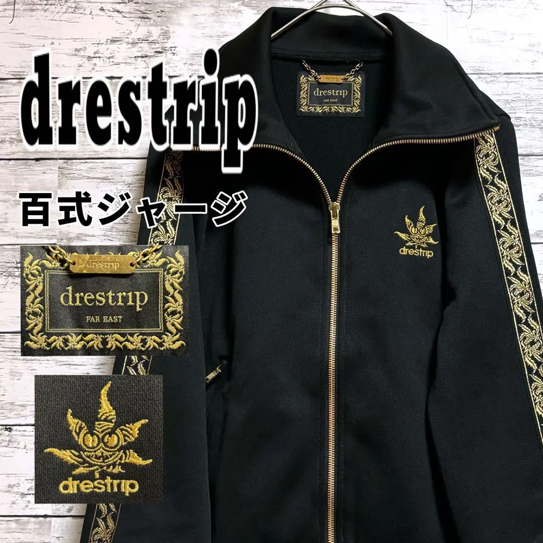 芸能人着用✨drestrip✨百式ジャージ トラックジャケット ダブルジップ M 芸能人着用✨drestrip✨百式ジャージ トラックジャケット ダブル