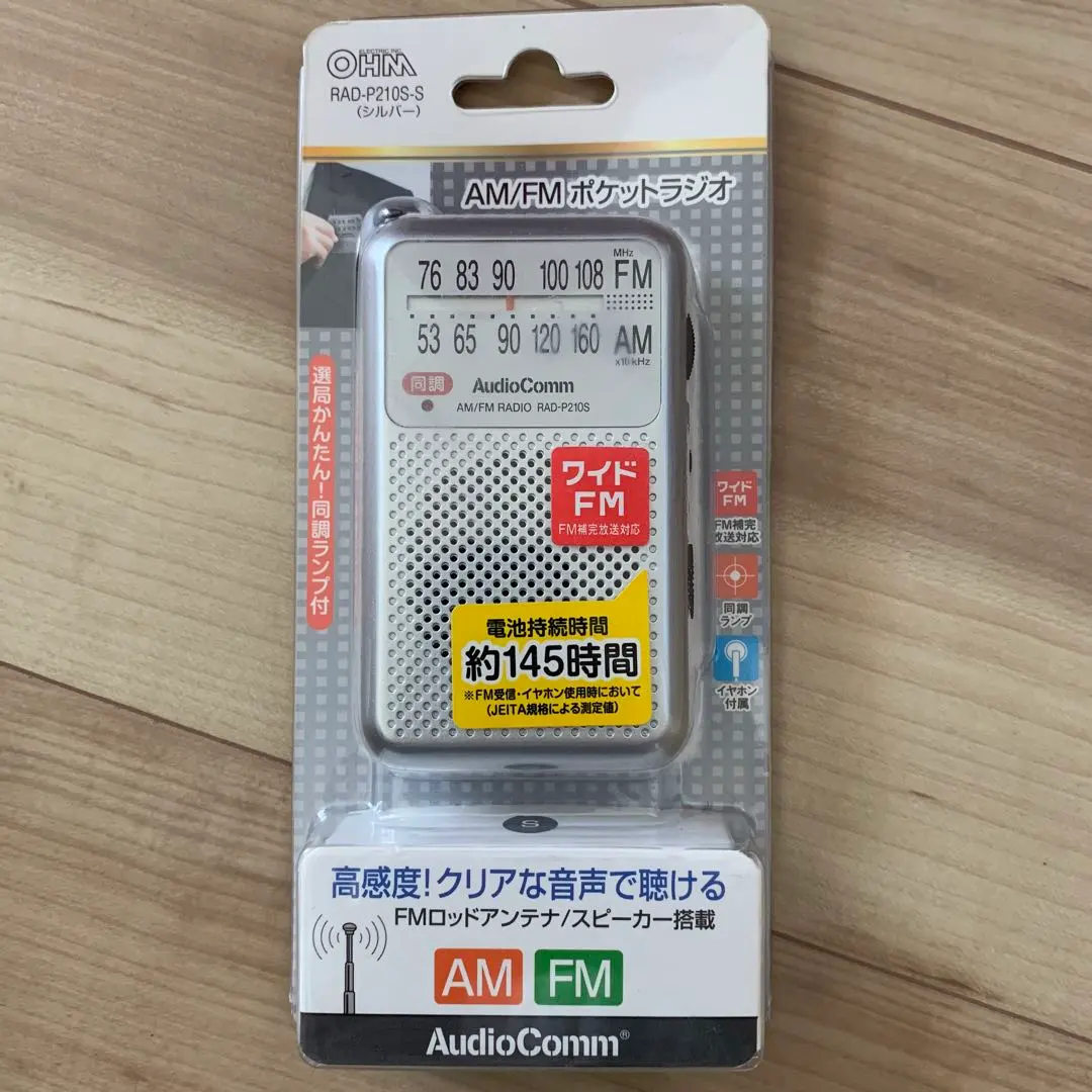 Thumbnail of AudioComm RAD-P210S-S Portable Radio