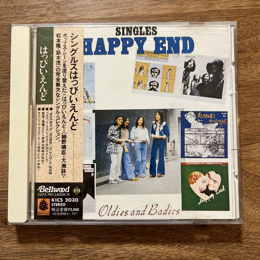 はっぴいえんど LPレコード2枚セット はっぴいえんど/SINGLES はっぴいえんど HAPPY END / シングルス SINGLES (LP) - HIP