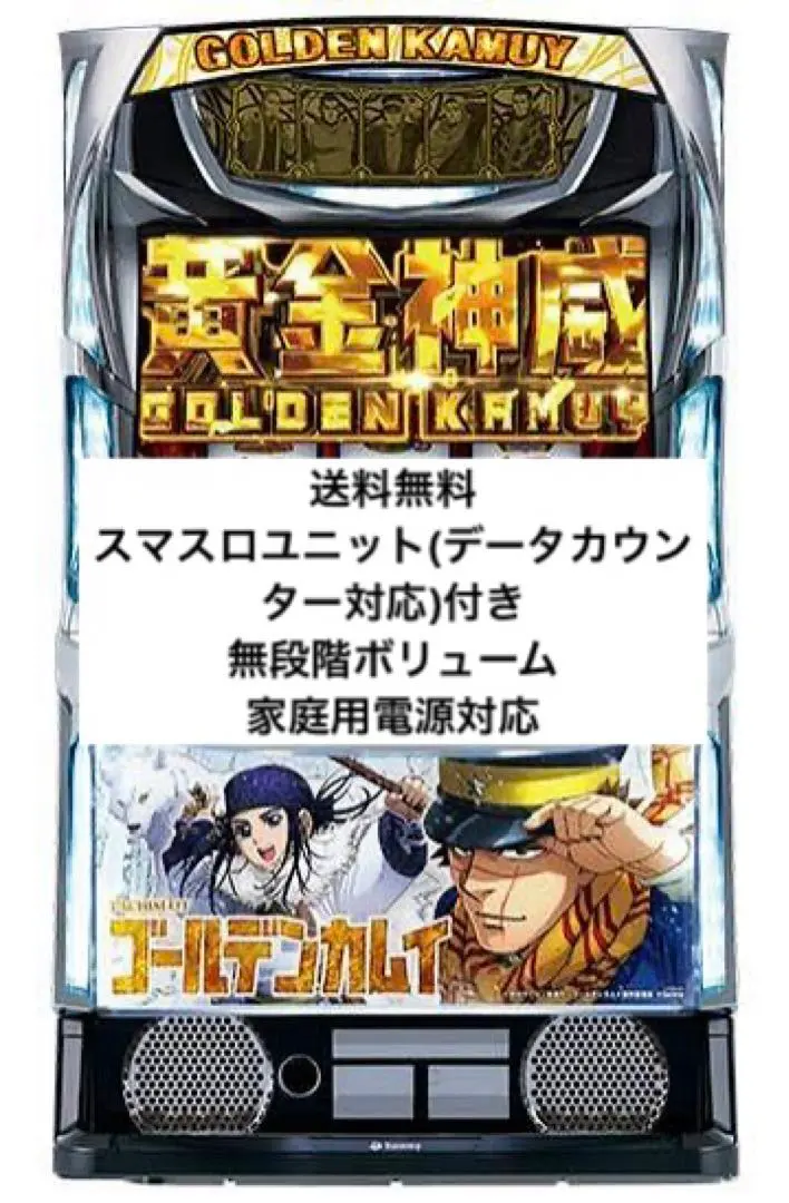 2025年最新】ゴールデンカムイスロットの人気アイテム - メルカリ