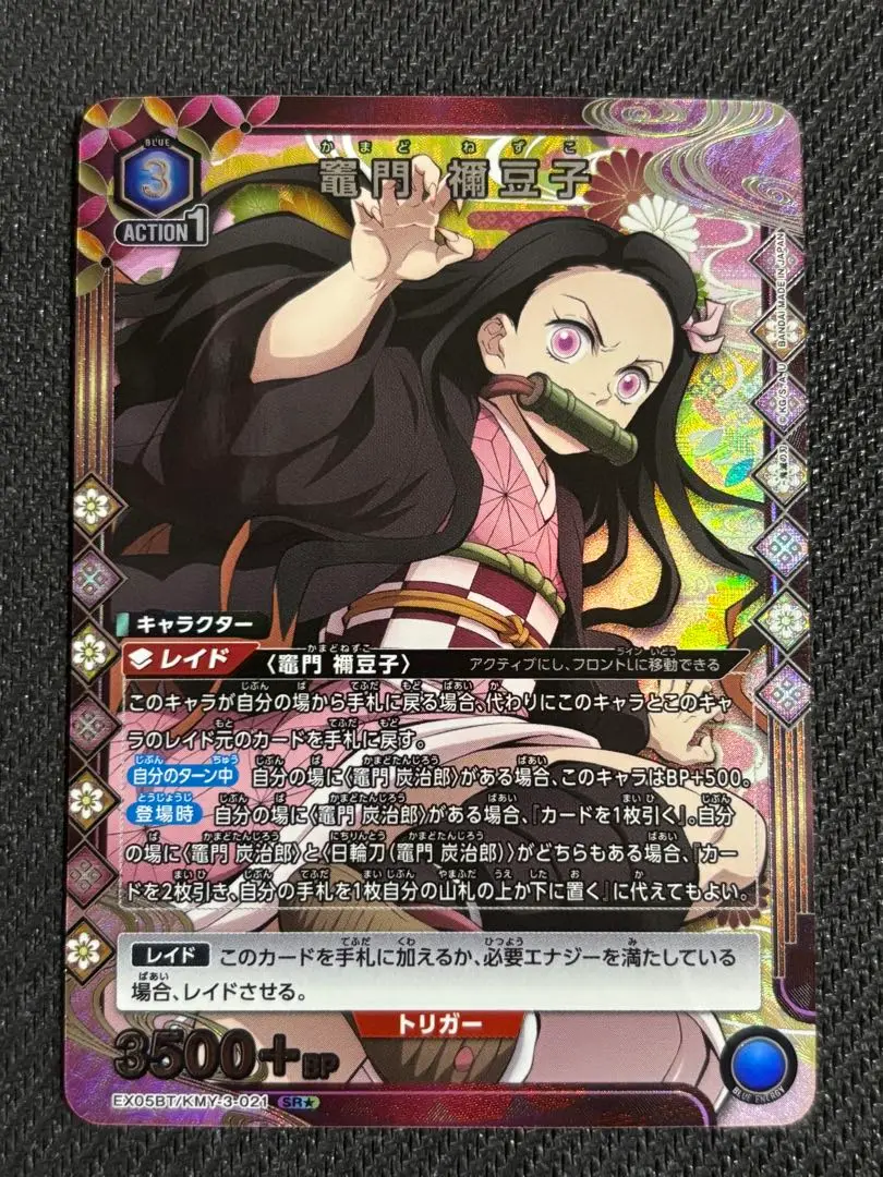 竈門炭治郎　竈門禰豆子　アクションポイント　AP 鬼滅の刃 Vol.2「美品」 竈門炭治郎 竈門禰豆子 アクションポイント AP 鬼滅の刃 Vol.2