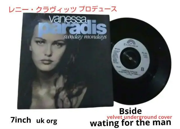 シ*ウ様 激レア　Vanessa Paradis Paradis LPレコード Vanessa Paradis (ヴァネッサ・パラディ) - Vanessa Paradis