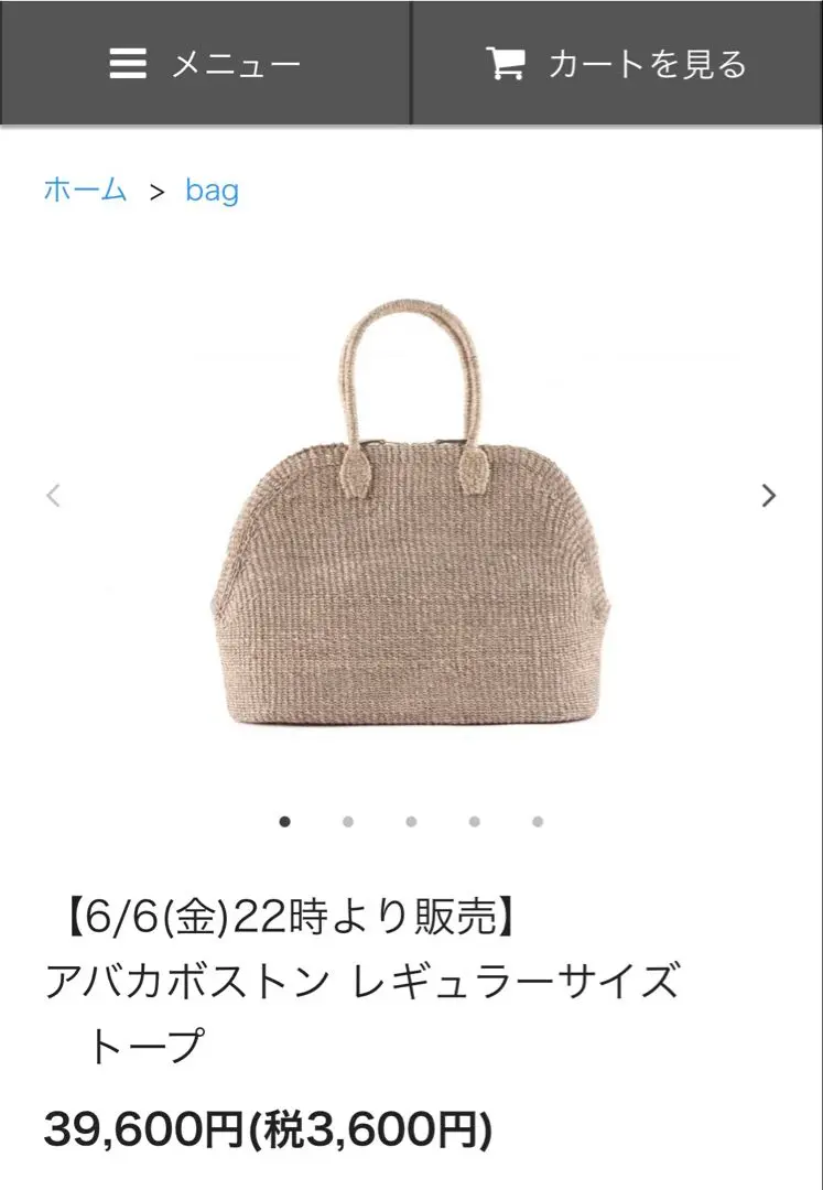 【最終価格】美品 アバカボストン マニマリス レギュラー ブラック manimaris アバカボストン レギュラーサイズ 6/7(金)22より販売