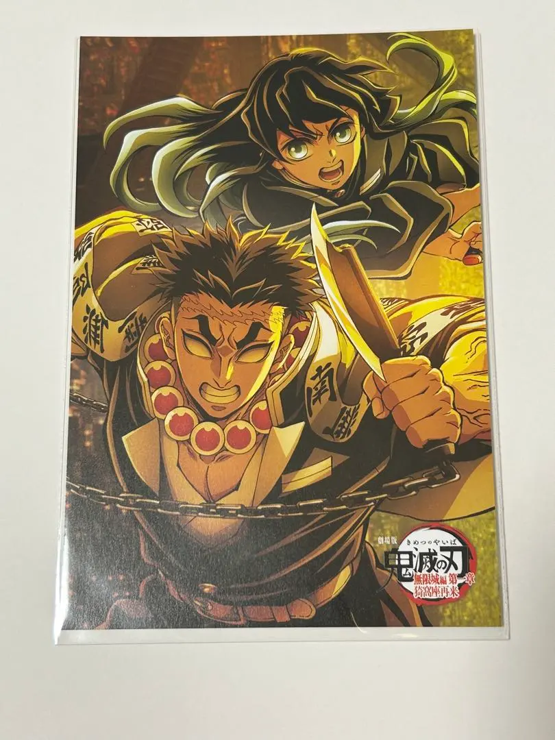 Thumbnail of Demon Slayer: Kimetsu no Yaiba - Infinity Castle Arc TOGO Limited Postcard [Gyomei Himejima & Muichiro Tokito]