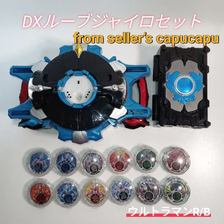 Amazon.co.jp: ウルトラマンR/B(ルーブ) DXルーブジャイロ&DX