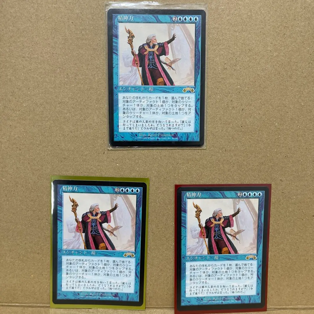 2025年最新】精神力 mtgの人気アイテム - メルカリ