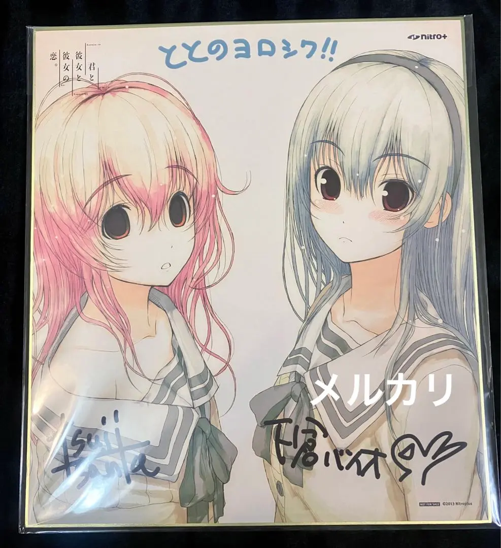 Amazon.co.jp: リセ 旧lycee ニトロプラス 君と彼女と彼女の恋