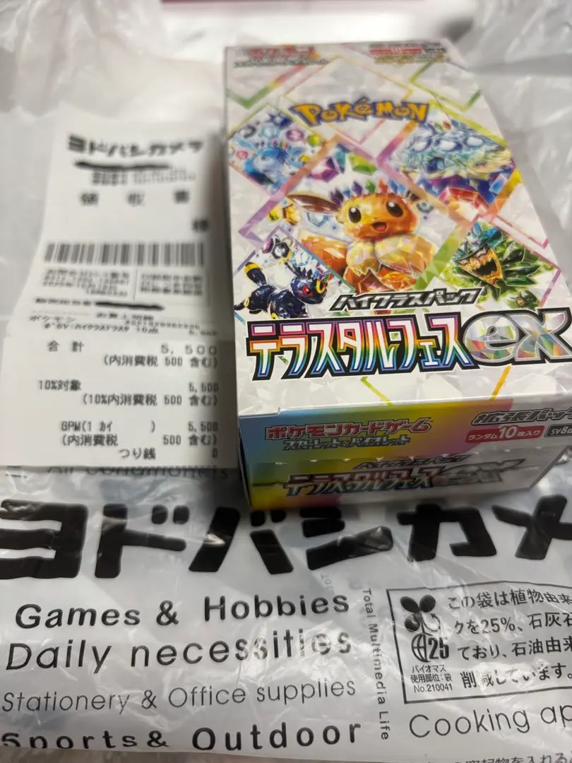 2025年最新】テラスタルフェスEX box シュリンクなしの人気アイテム