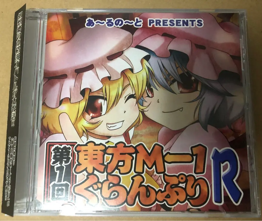 東方ProjectアレンジCD　いえろ～ぜぶら　あ～るの～と　まとめ売り 駿河屋 -<中古>東方ASSOCIATION / いえろ～ぜぶら＆電開製作所