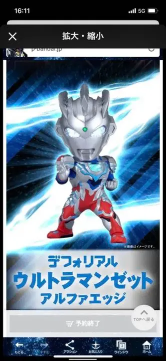 2025年最新】デフォリアル ウルトラマンゼロの人気アイテム