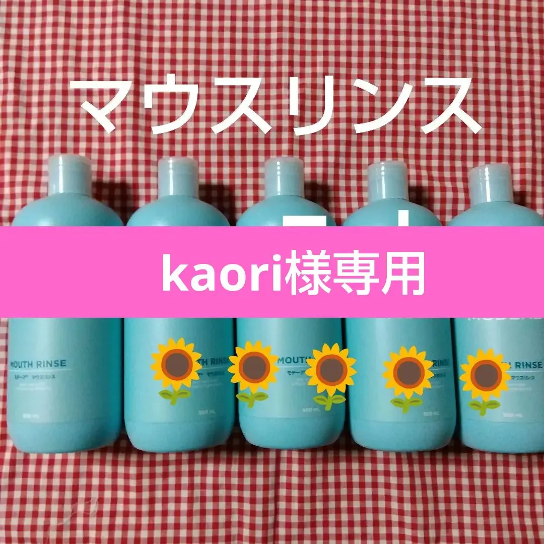 モデーアノニドリンク2本＆マウスリンス1本＆バブルバス1本＆歯磨き粉２本セット Amazon.co.jp: モデーア マウスリンス 500mL 2本セット