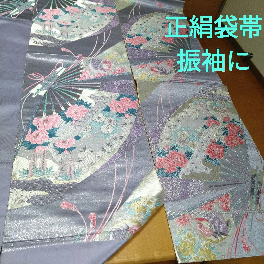 Thumbnail of ② Genuine silk fukuro obi (for formal wear), for furisode (long-sleeved kimono)
