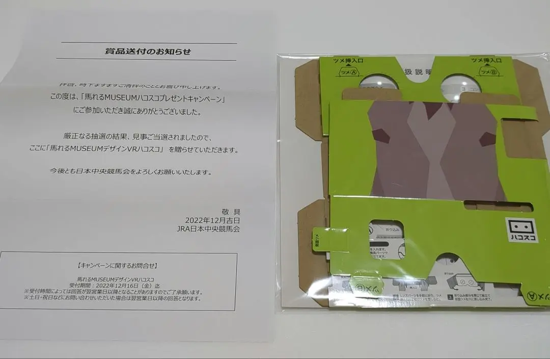 JRA非売品津村騎手サインゴーグル 競馬 津村明秀 サイン入りゴーグルの通販 by ゆいみす's shop