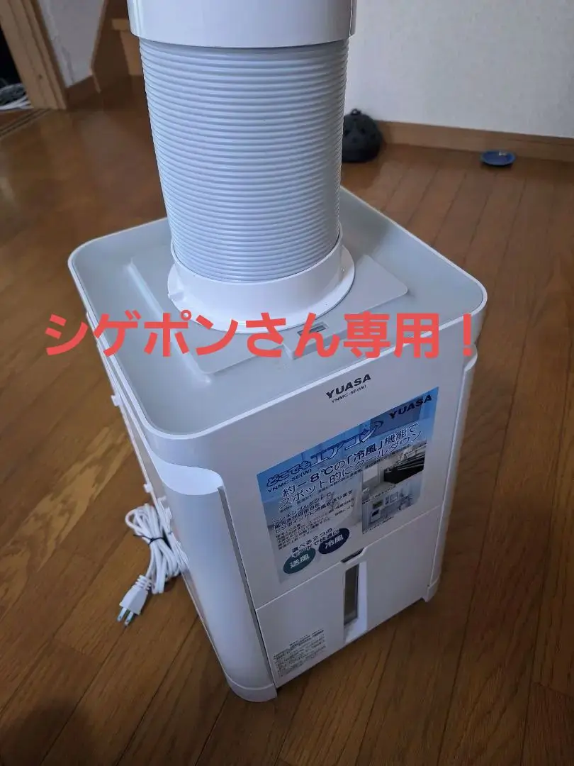 2025年最新】YUASA 冷風機・冷風扇・スポットクーラーの人気