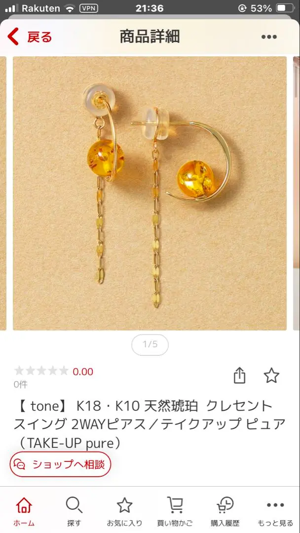 k18ジュエリーマキパールピアス 2025年最新】ジュエリーマキパールピアスの人気アイテム - メルカリ