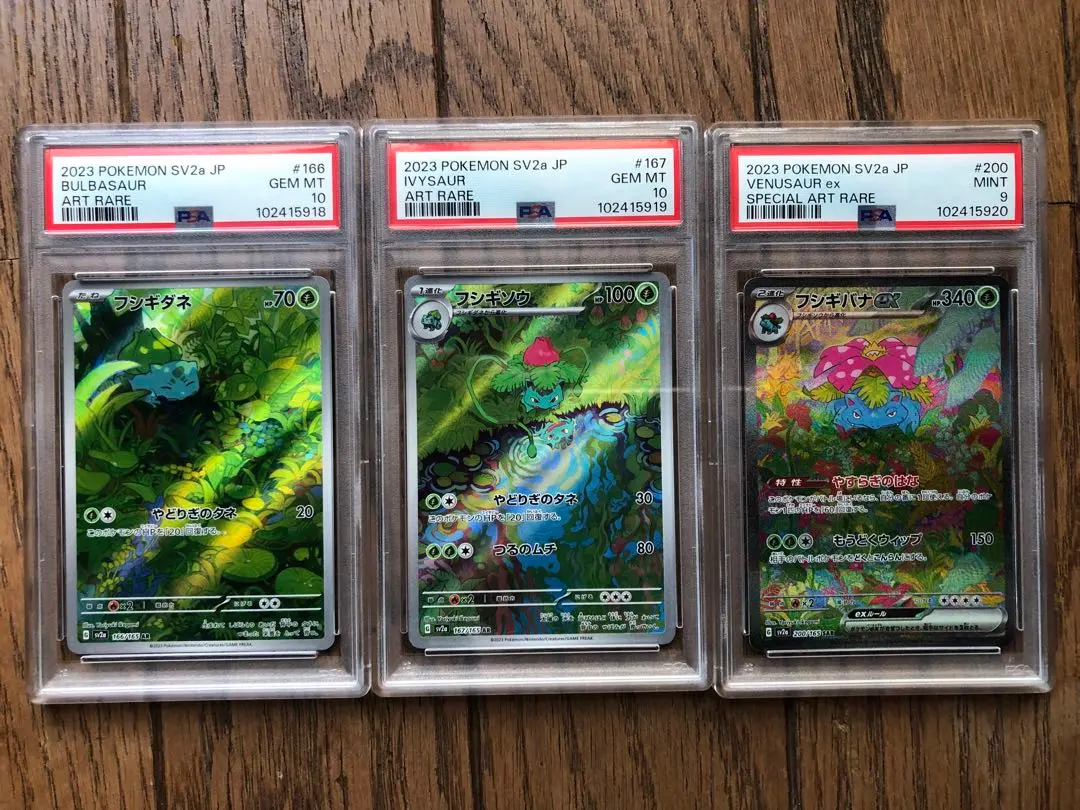 【御利益】富士山登頂　山 初期 スーパーレア PSA8 御利益】富士山登頂 山 初期 スーパーレア PSA8 - メルカリ