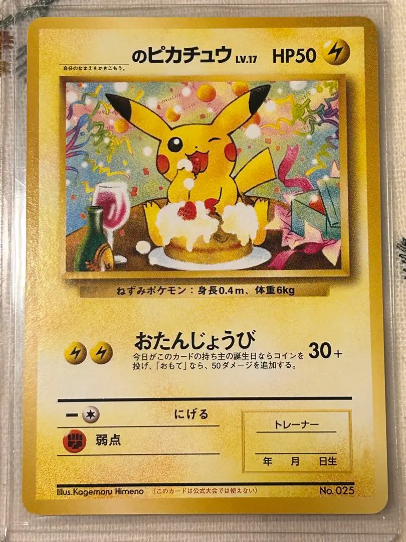 ポケモンカードになったワケ プロモ コンプリート ポケモンカードになったワケ/コンプリートセット (姫野かげまる1