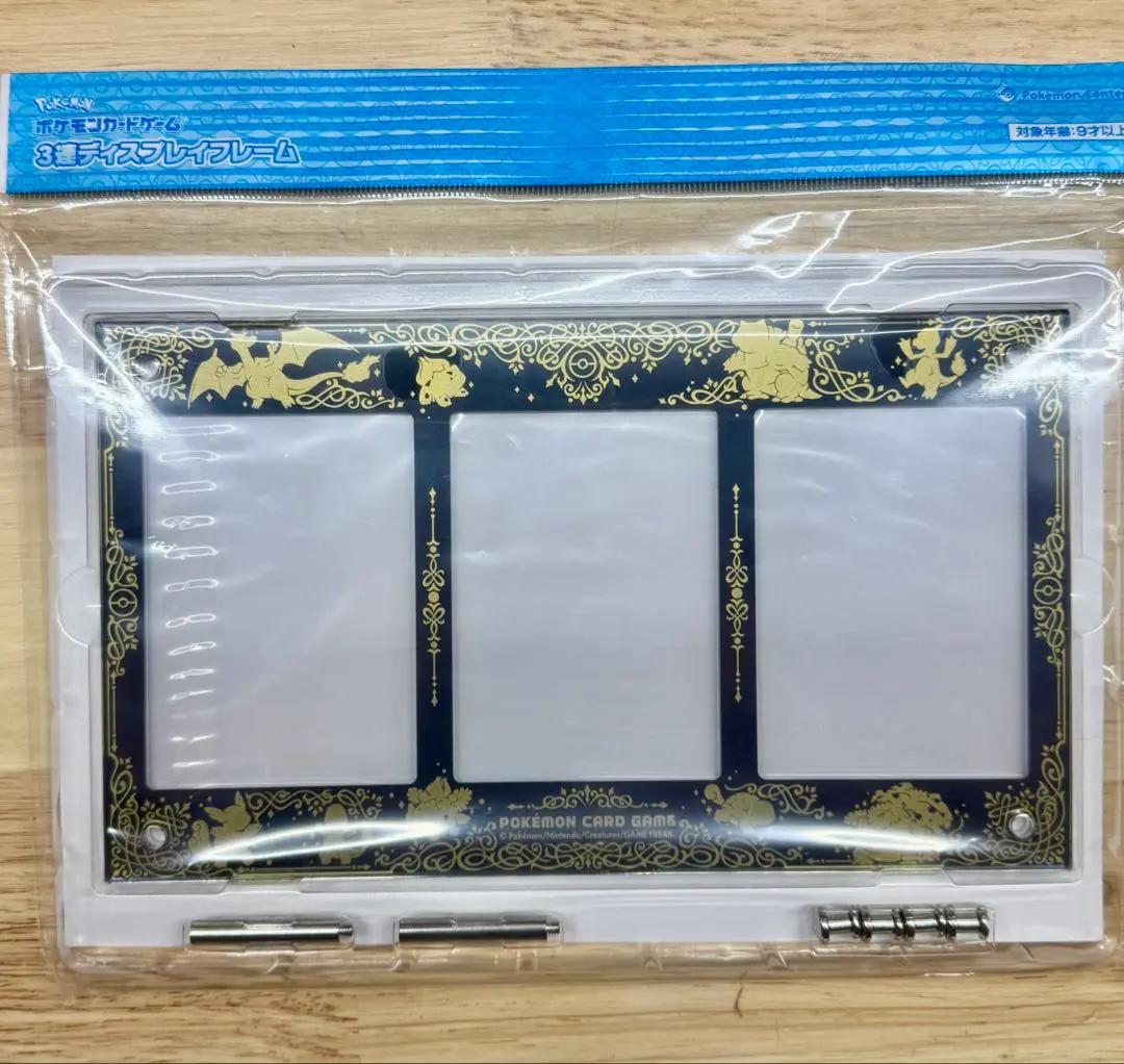【ポケモンカード】ディスプレイフレーム　3種類セット　新品未開封 ポケモン - 新品未開封 ポケモンカード ディスプレイフレーム