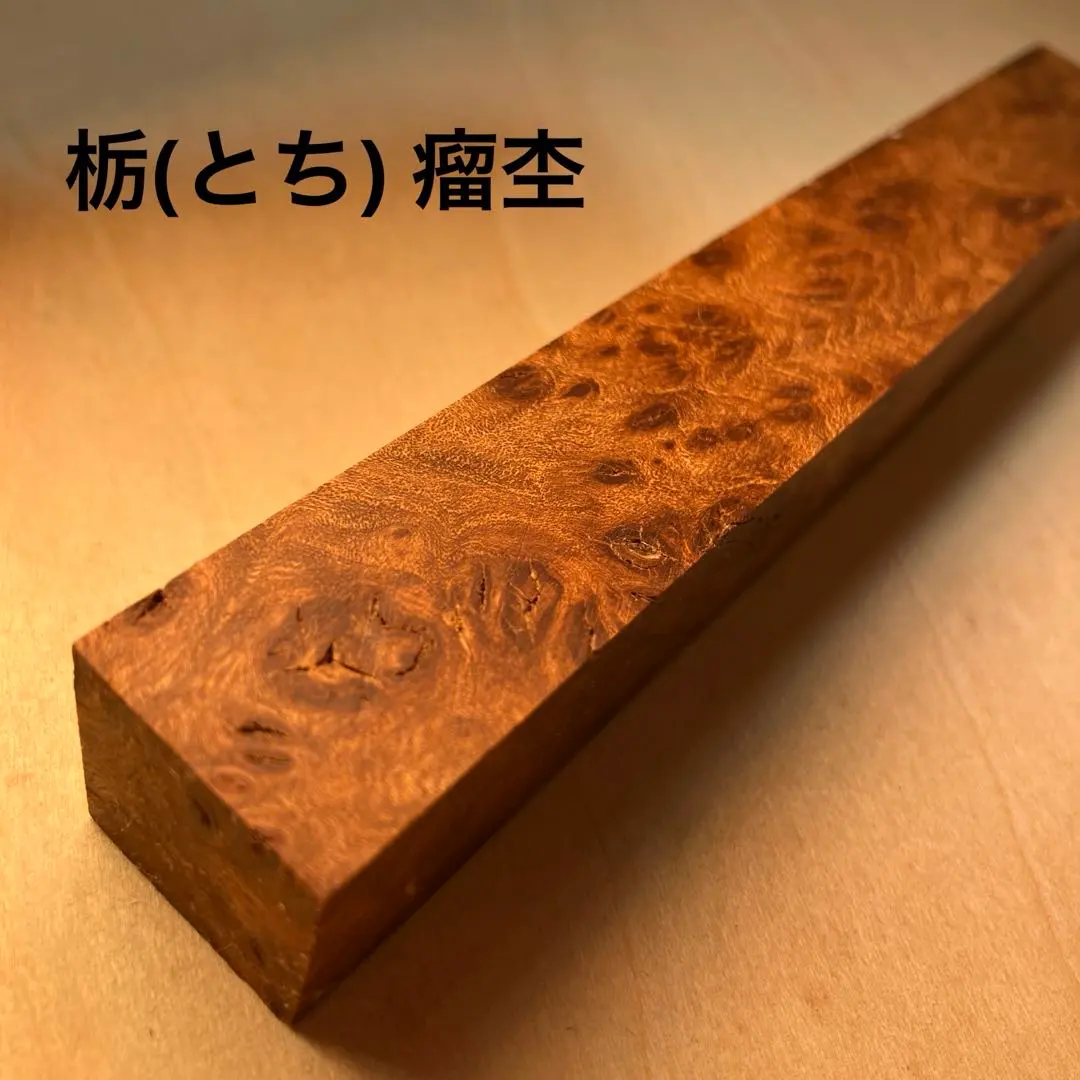 Thumbnail of Japanese horse chestnut, Tochigi, burl grain, wood, pen blank, fine wood, scrap wood, handmade, material, ①