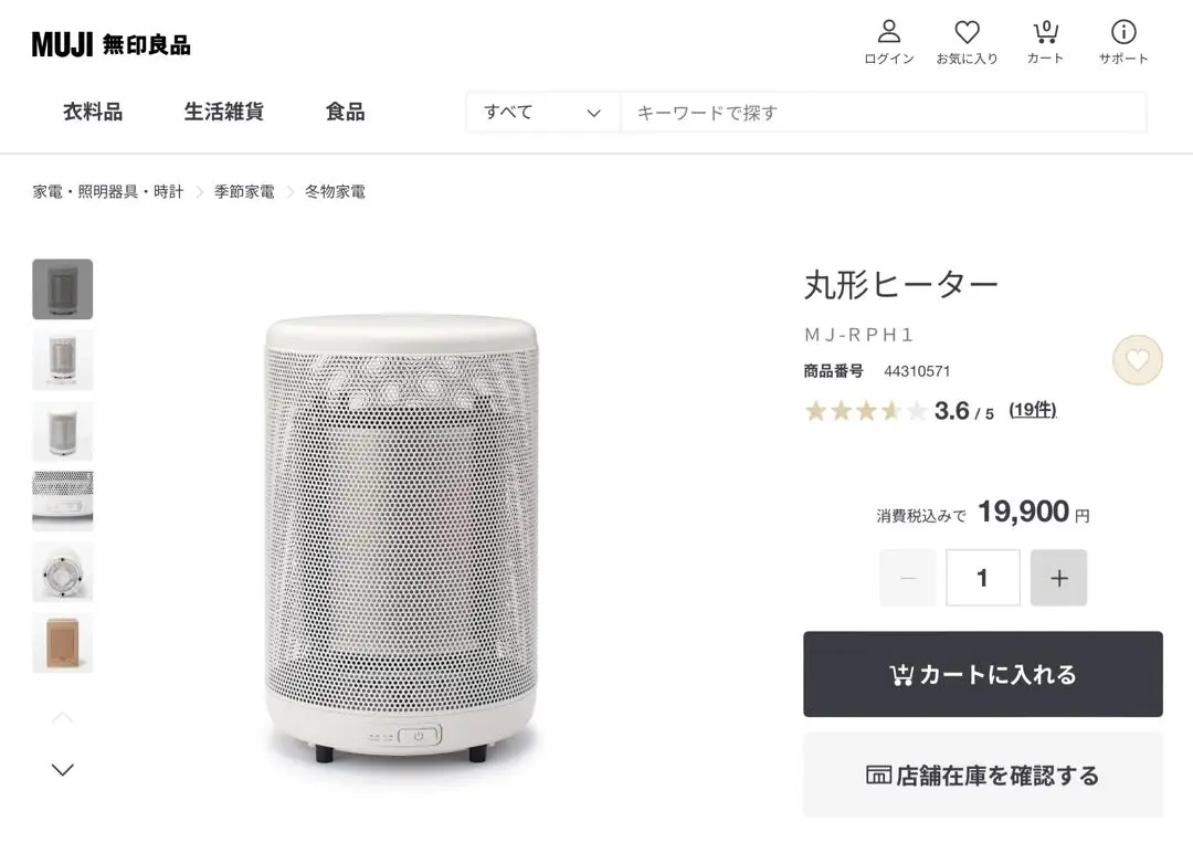 無印良品丸型ヒーター　22年製　保証書あり 丸形ヒーター | 無印良品
