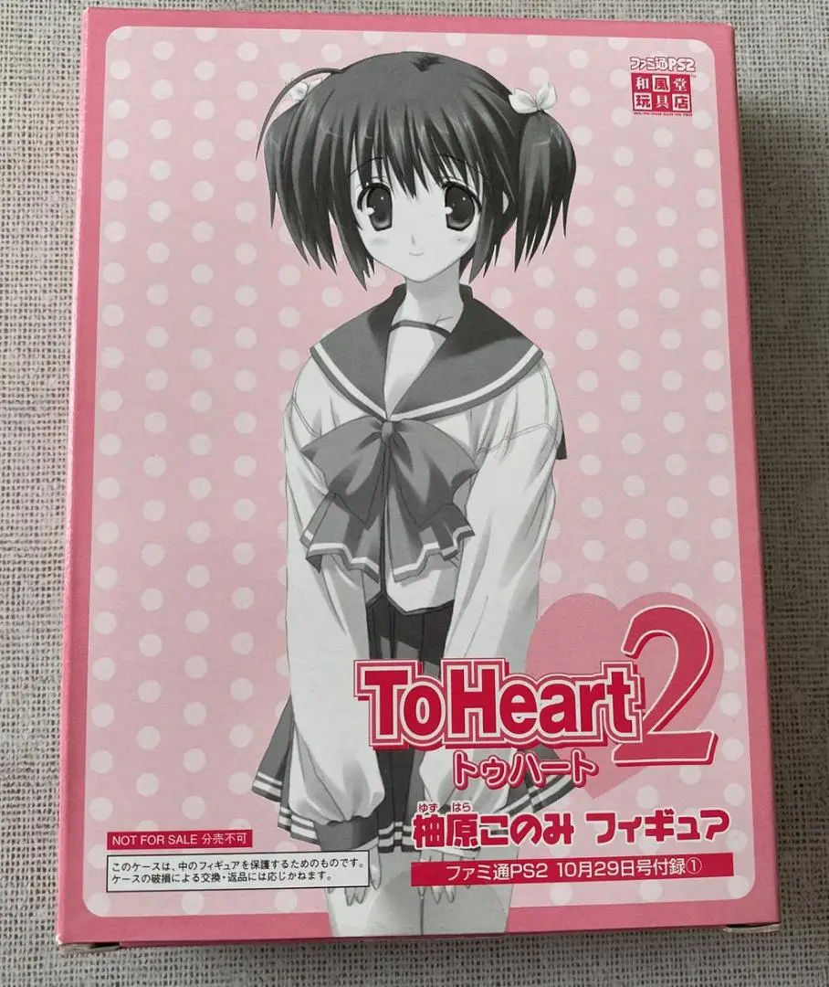 2025年最新】Yahoo!オークション -to heart2(コミック、アニメ