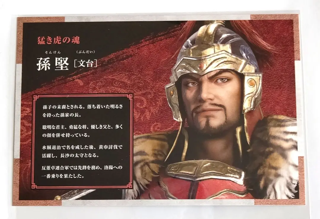 2025年最新】真・三國無双8 Empires 20周年記念BOXの人気