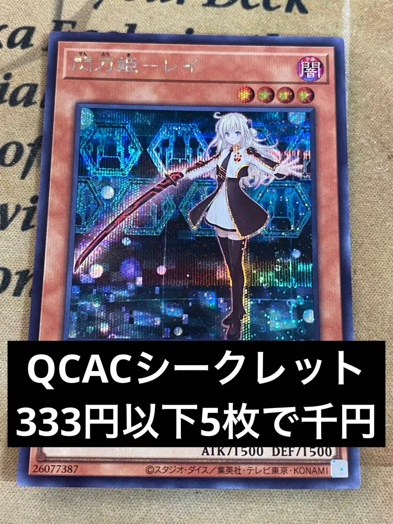 2025年最新】閃刀姫レイ レリーフの人気アイテム - メルカリ
