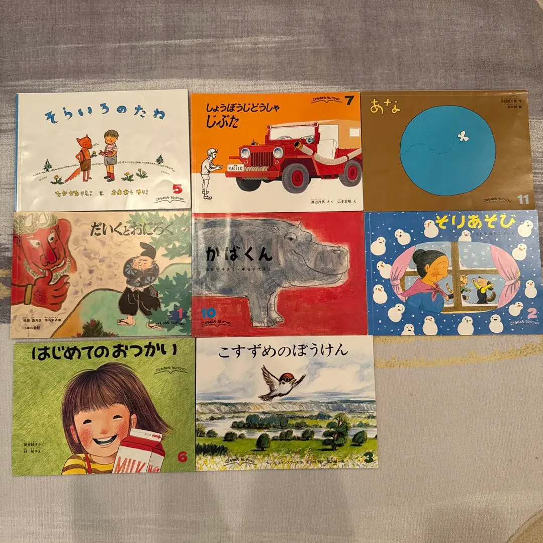 Thumbnail of Kodomo no Tomo Selection 8-Book Set