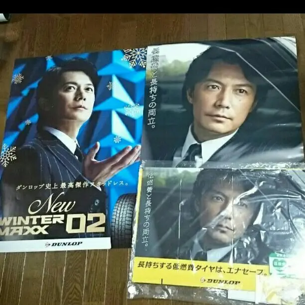 福山雅治 特大ポスター 非売品 DUNLOP DSX-2 ポスター 送料込み 2025年最新】福山雅治 ポスター ダンロップの人気アイテム