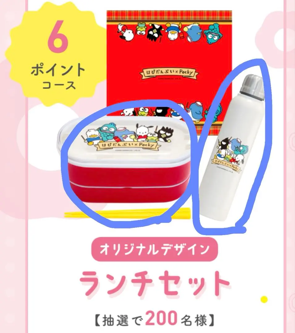 2025年最新】ポッキー ポチャッコの人気アイテム - メルカリ