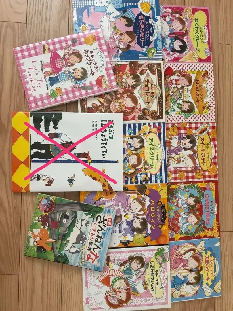 ルルとララ　わかったさん　16冊　セット 997804810.jpg?1598079895