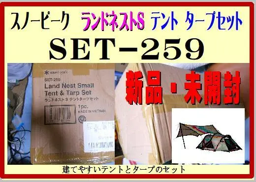 2025年最新】ランドネストSの人気アイテム - メルカリ