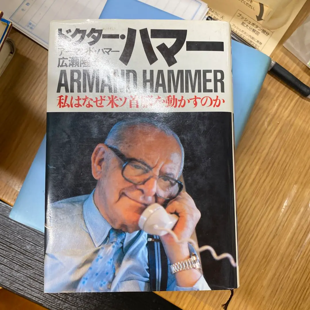 2025年最新】armand hammerの人気アイテム - メルカリ