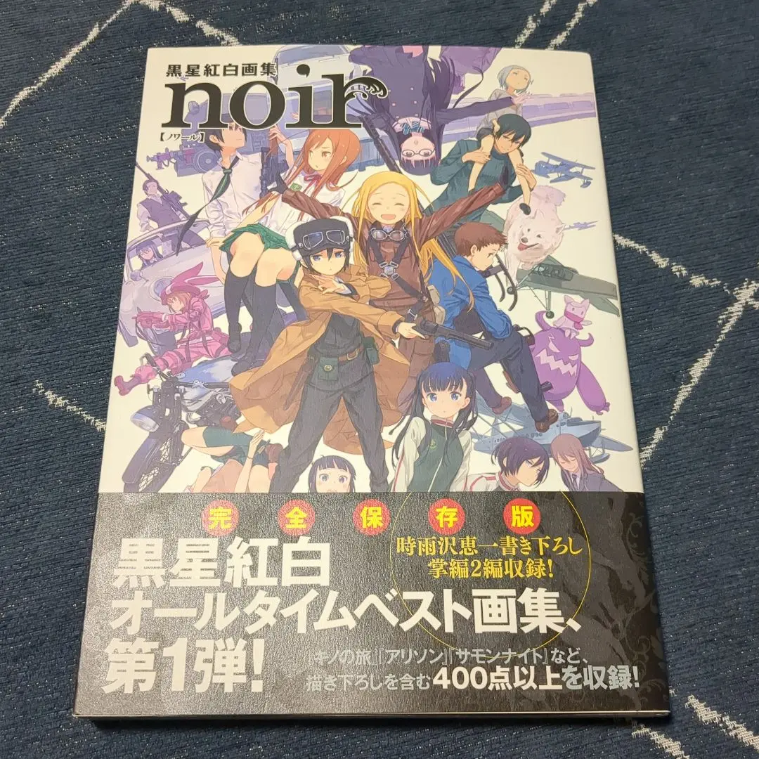 【たぶん初版】【未使用に近い】黒星紅白画集　3冊、デザインワークス Amazon.com: 黑星红白画集 noir 日文原版 黒星紅白画集 noir