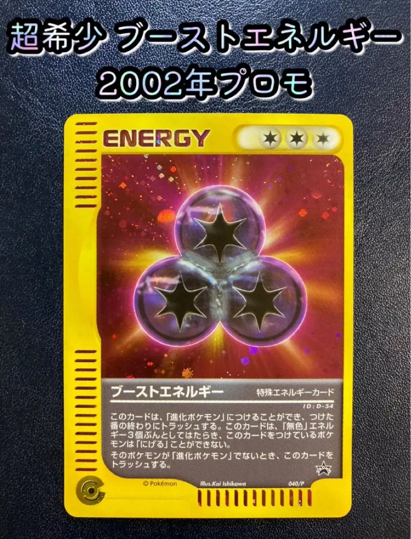 2025年最新】ワープエネルギー プロモの人気アイテム - メルカリ