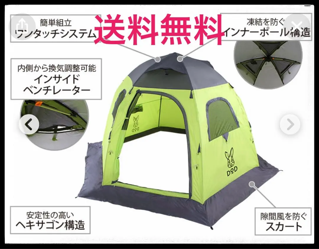 【1回のみ使用】　完品　DOD ワンタッチテント　fishing ワカサギテント Amazon | DOPPELGANGER(ドッペルギャンガー) アウトドア