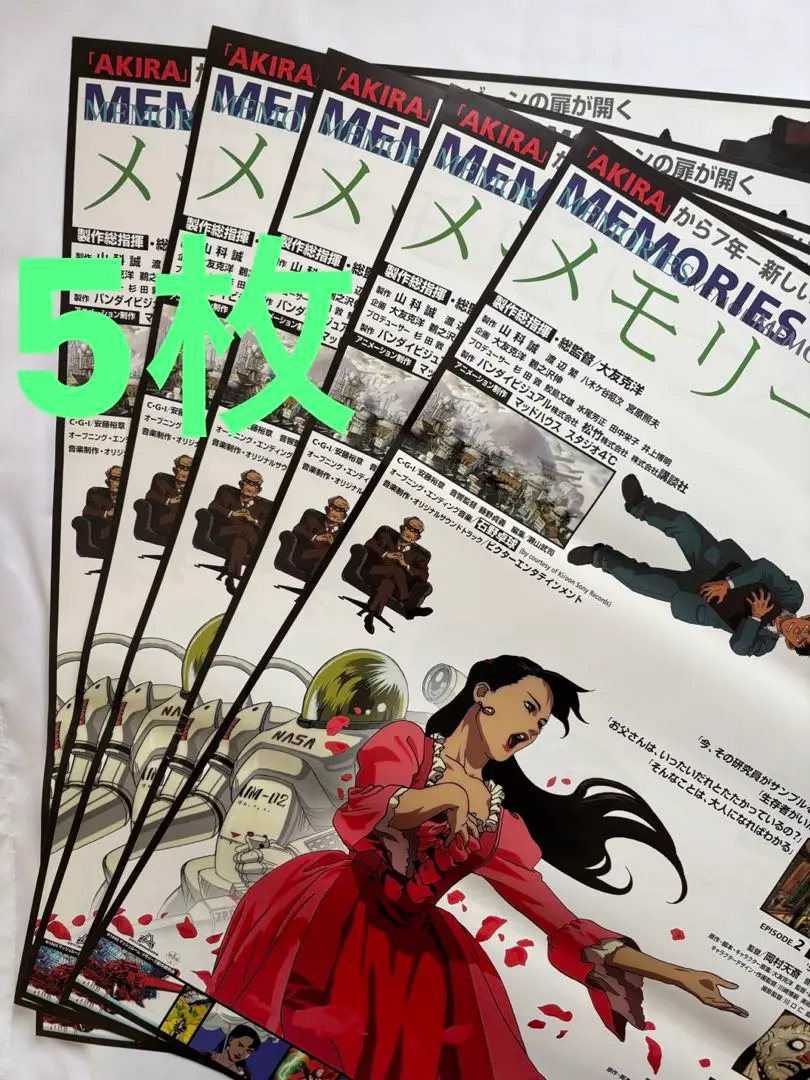 アキラ ポスター 台本付き カレンダー付き特大ヴィンテージ2枚セット 2025年最新】AkiRa ポスター 当時の人気アイテム - メルカリ